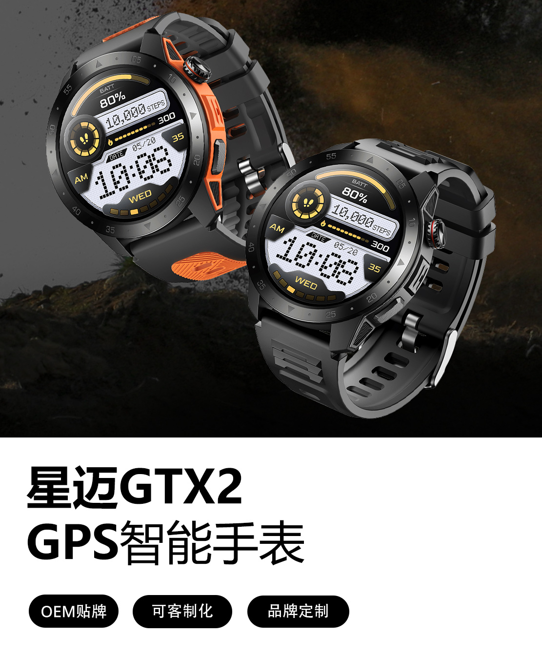 GTX2 GPS Smart Watch Hero Poster-mob-cn